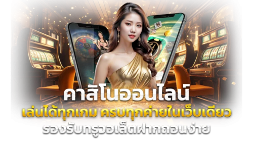 WOWSLOT888 ทางเลือกสู่ความสำเร็จ เปลี่ยนทุนน้อยให้งอกเงย